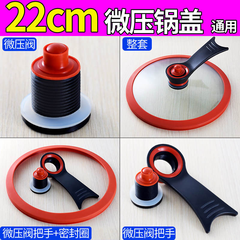 Micropressure can stand handle pressure valve seal ring stew cover cooking stew glass cover accessories small yellow duck pot handle
