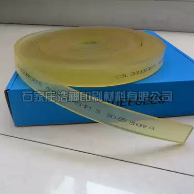 Mesh printing squeegee scraper rubber strip scraper blade scraper plate S series this transparent 25 * 5mm