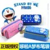 Korean version stationery robot cat pen bag Female male primary school student stationery box Large capacity Doraemon pen bag student prizes