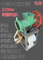 42 commercial electric meat grinder household bone crusher meat grinder chicken rack pepper grinder glutinous rice cake and noodle sausage machine