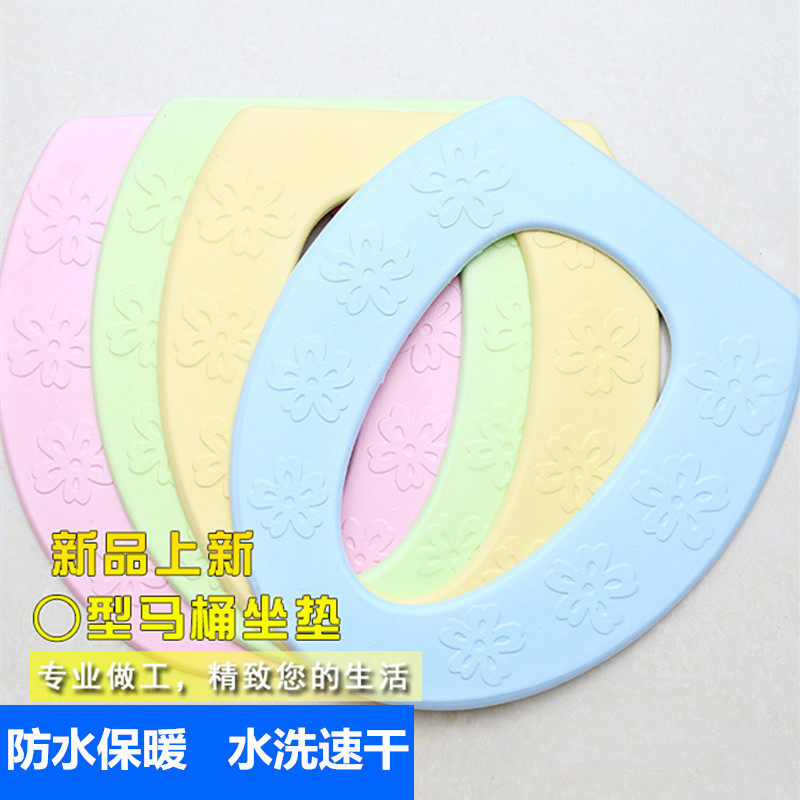 High foaming EVA waterproof toilet cushion thickened toilet cushion home warm water washing speed dry toilet cushion toilet lap