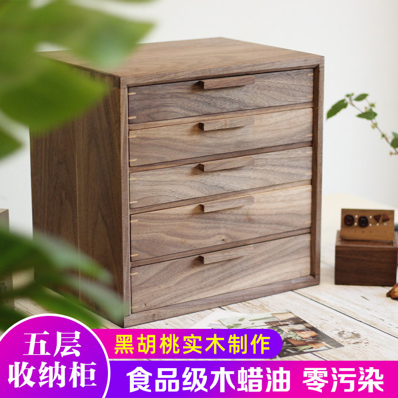 Desktop storage cabinet Black walnut solid wood jewelry storage cabinet Traditional dovetail structure full solid wood five-bucket small cabinet