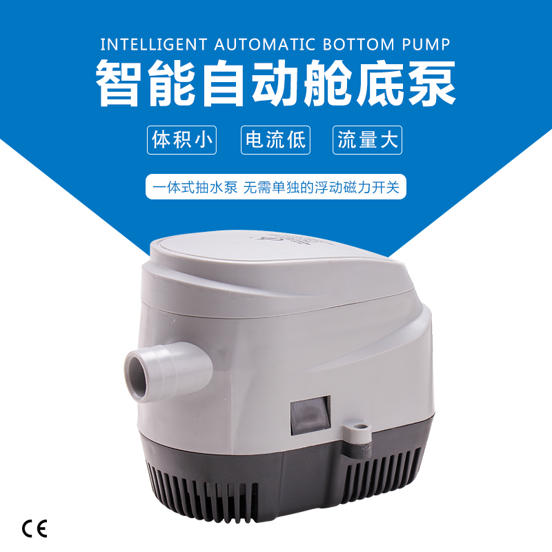 Marine fully automatic bilge bottom drain pump submersible pump submersible pump 12V DC Yacht Speedboat Boat Fishing boat-Taobao