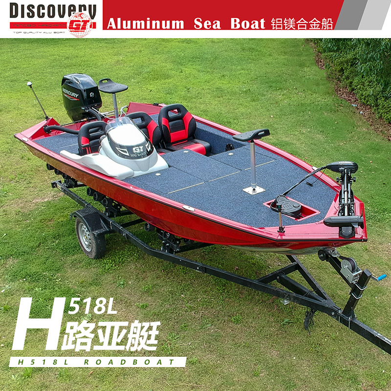 H series aluminum alloy lure boat, yacht, high-speed boat, fishing boat, outboard machine, assault boat, fiberglass speedboat