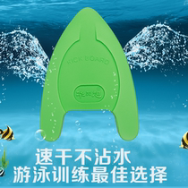 Huaxu factory direct sales A-shaped U-shaped childrens adult swimming aid board water board floating board teaching auxiliary equipment