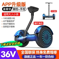 S11 Candy Powder 54V Off -Hroad Dazzling Light [Smart App+Dual Control+Bluetooth]