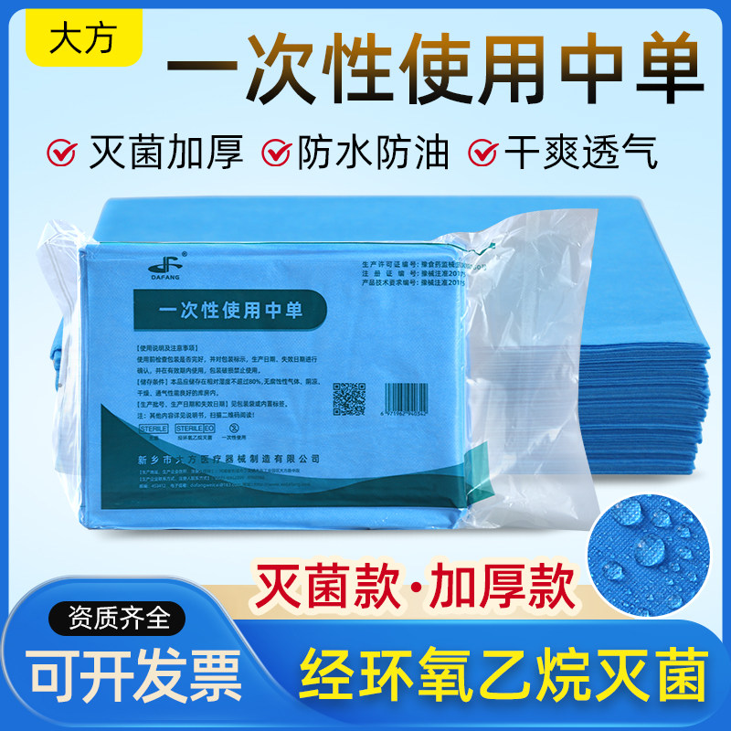 大方一次性床单美容院加厚无纺布防水防油按摩床医用无菌垫单