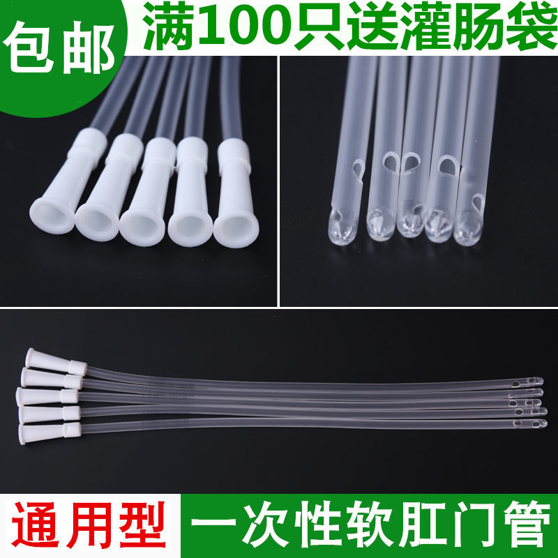 Lanqing One Time Sex Gut Flush Head Anal Canal Coffee Enema Head Enema Tube Syringe Enema Bag Wash Head