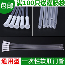 Lanqing disposable intestinal flushing head Anal tube Coffee enema head Enema tube Syringe Enema bag cleaning head