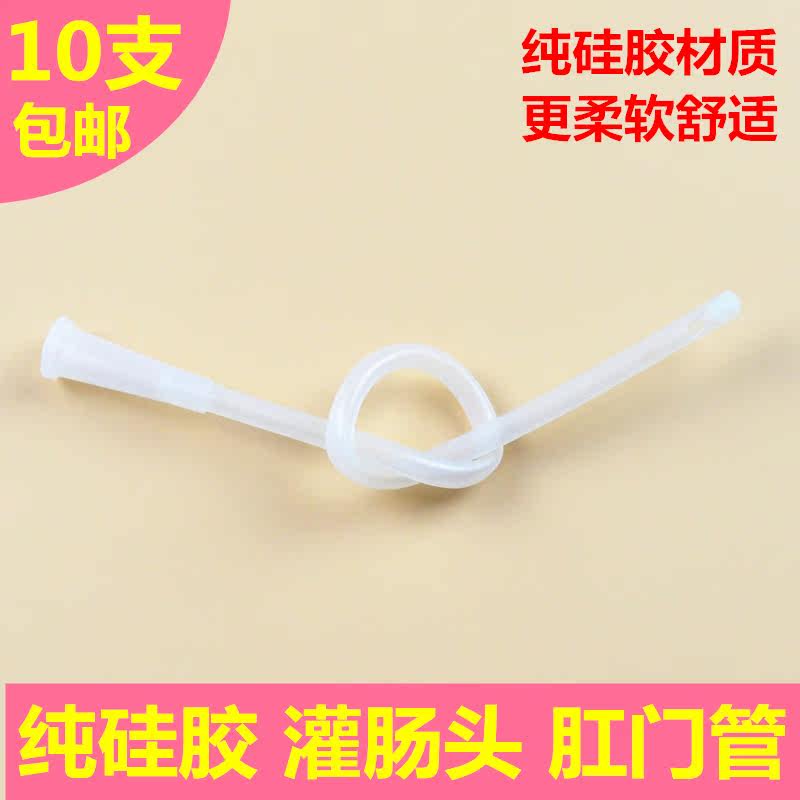Universal Lanqing full silicone enema head pure silicone anal tube Coffee enema bag flushing head primary bowel cleansing
