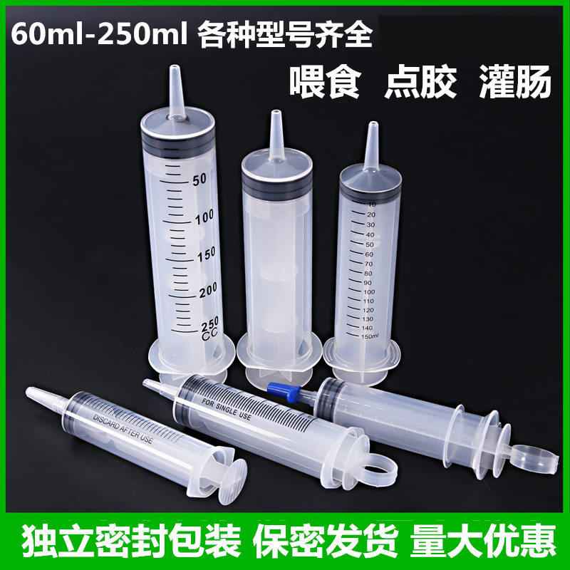 250200ml large-capacity plastic injection needle cylinder pumping oil needle tube feeding and gluing coffee enema