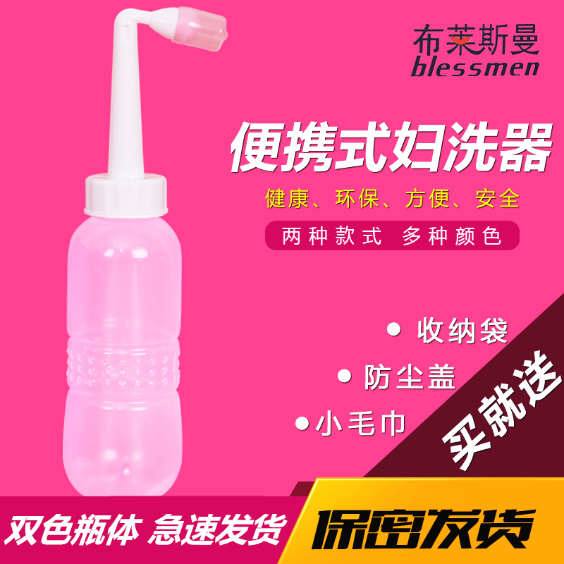 Portable women's washer baby wash buttocks