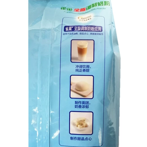 Бесплатная доставка Nestlé All -fat Milk Peord