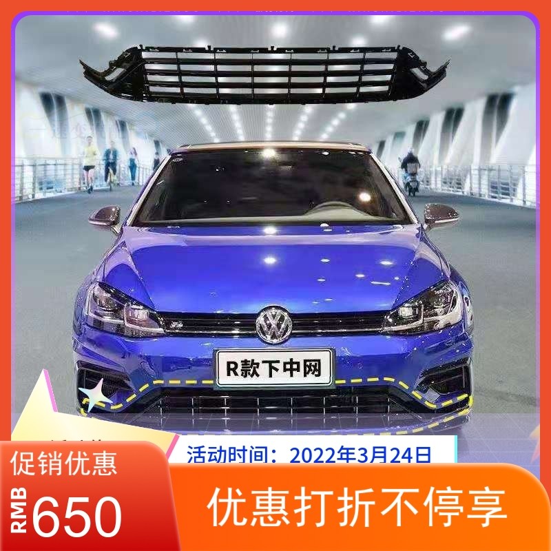 Golf 7 5Rline Automotive retrofit 19 R FRONT BARS LOWER MIDDLE MESH Upgraded Version Plastic Baking Varnish Grilles Mesh