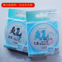 Set Dragon Fishing Line the Shuang Fly Mainline Subline Imported Japan Original Silk 50 m Standard Fishing Line