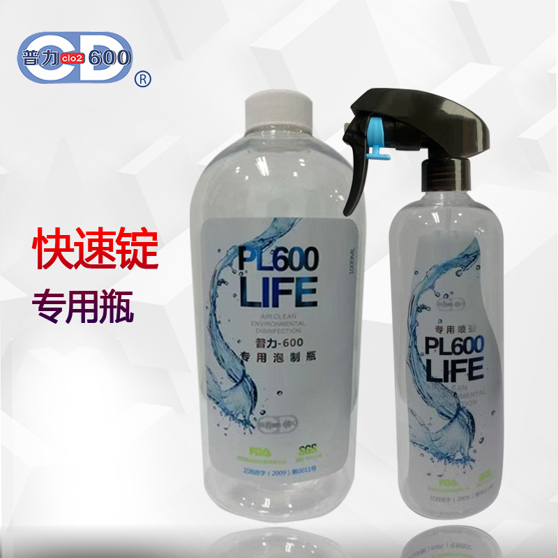 Puli 600 special 500ml spray bottle and 1000ml sealed static bubble bottle home set