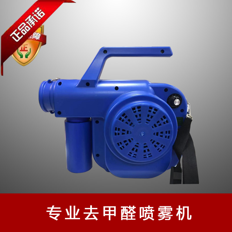 Puli 600 to formaldehyde special factory office sterilization deodorization indoor and outdoor disinfection deodorization purification spray machine