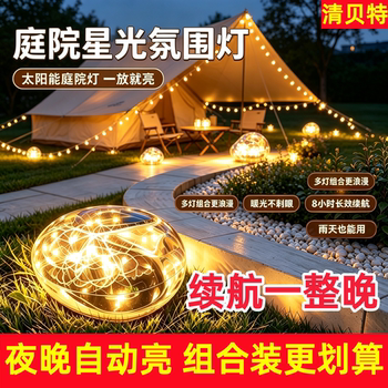 Solar waterproof glowing pebble lawn light