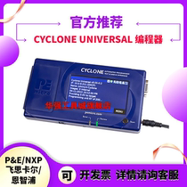  NXP ORIGINAL PE FREESCALE U-CYCLONE ONLINE DEBUGGER PROGRAMMING CYCLONE UNIVERSAL