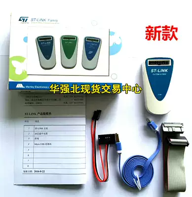 New ST-LINK V3(CN) ST LINK STLINK ST Wanli official version ST LINK