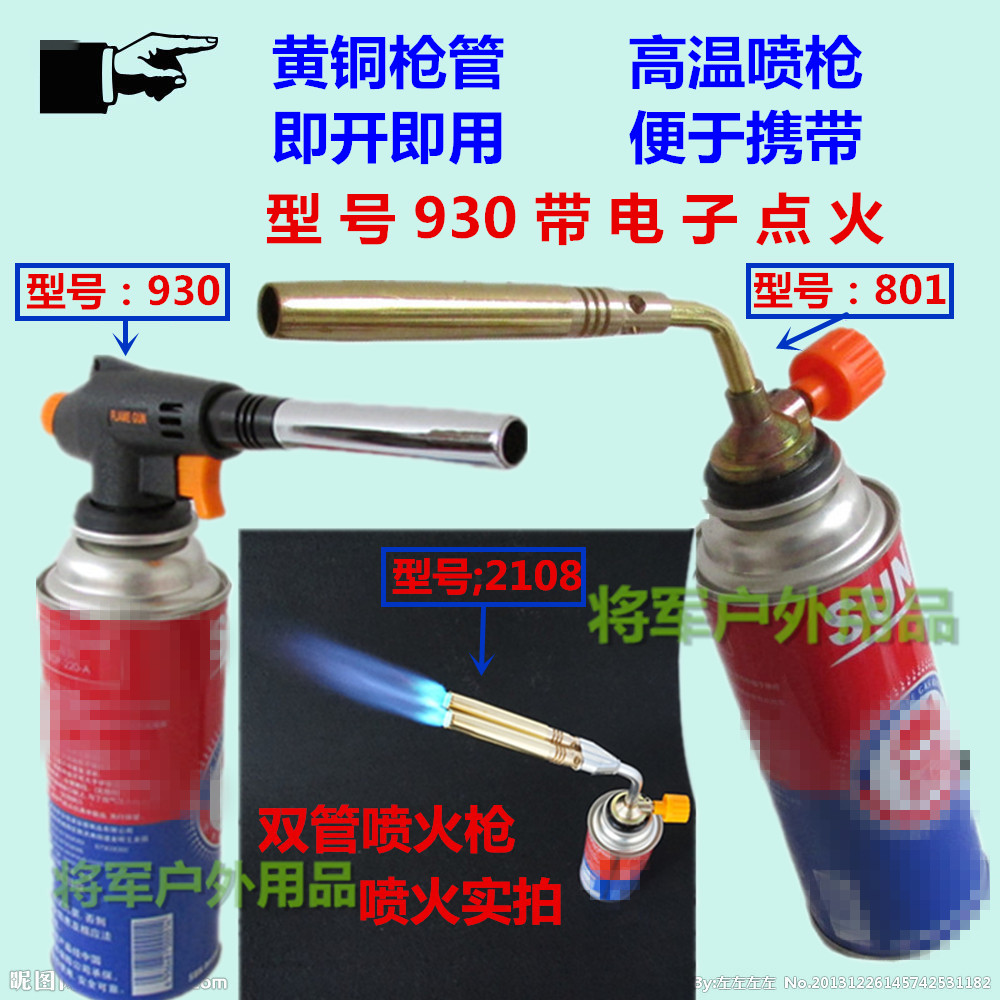 Portable high temperature clamping spray fire gun welding small copper pipe stainless steel spray gun burning pig hair spray lamp baking fire gun head