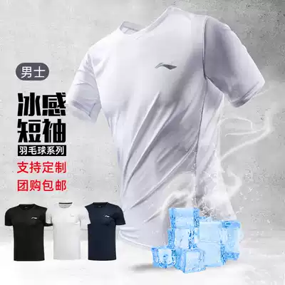 Li Ning badminton series ice feeling short sleeve T-shirt men's 2021 summer new breathable round neck training culture shirt