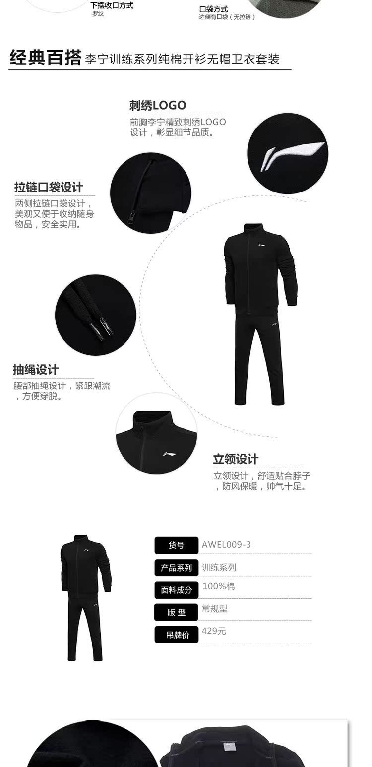 Trang phục thể thao Li Ning phù hợp với nam giới mới đào tạo áo len không mũ cotton 2019 áo len mỏng mùa xuân - Thể thao sau quần thể thao adidas
