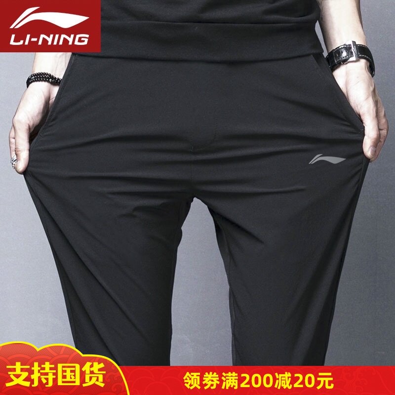 Li Ning quick-drying sports pants men's 2021 summer new loose straight trousers breathable thin section drawstring casual pants