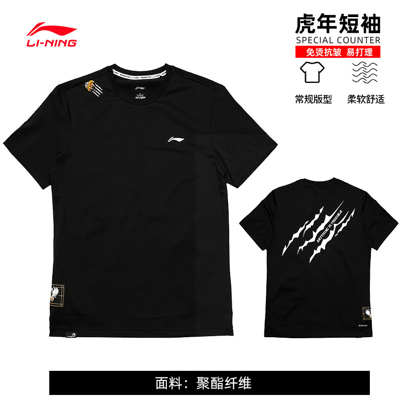 Li Ning such as tiger add wing short sleeve T-shirt male and female same paragraph 2022 Summer tiger Lunar New Year cotton sensation speed dry sports half sleeve