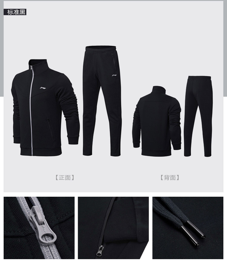 Bộ đồ thể thao nam Li Ning 2019 quần thể thao mùa xuân quần thể thao cotton có gân áo len đứng cổ áo len - Thể thao sau bộ thể thao lining nam