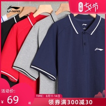 Li Ning POLO shirt mens summer new lapel T-shirt sports breathable short-sleeved Xinjiang pure cotton T-shirt casual half-sleeved t-shirt