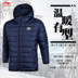 Áo khoác nam Li Ning 2018 áo khoác mùa đông đích thực áo gió ngắn trùm đầu xuống quần áo thể thao thời trang ấm áp - Thể thao xuống áo khoác áo khoác đại hàn nam Thể thao xuống áo khoác