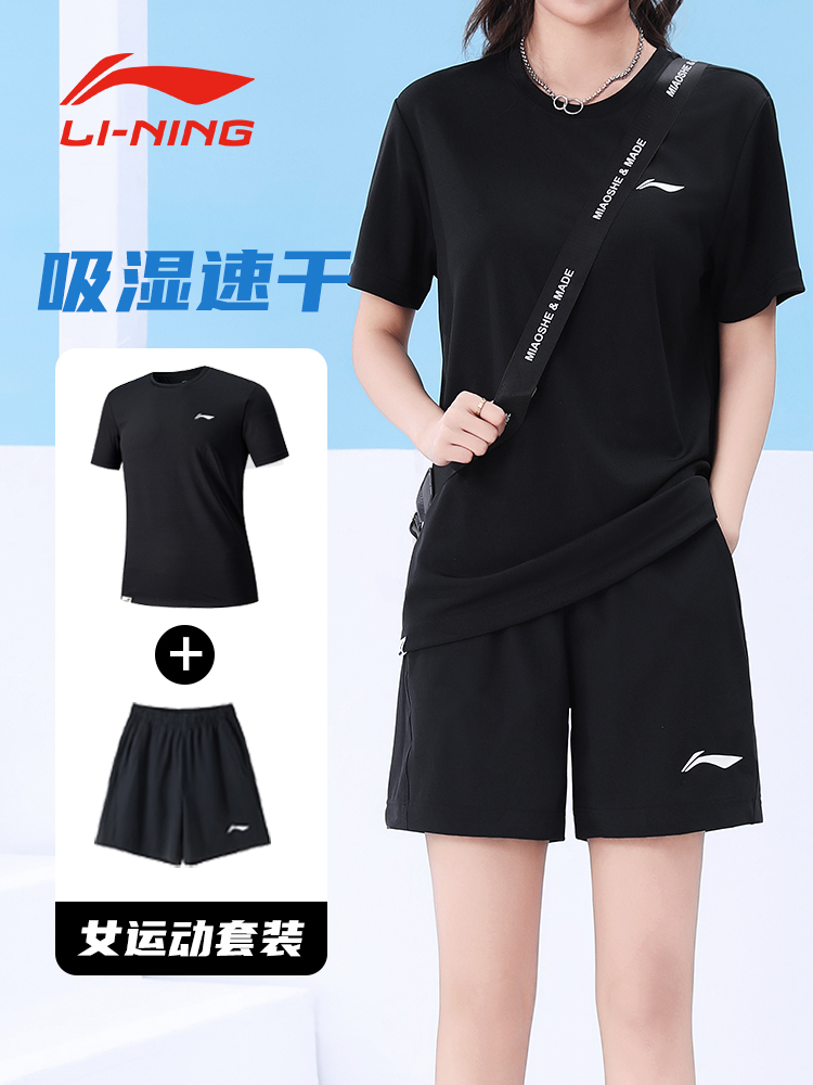 <!--李宁运动服套装女速干夏季薄款短袖休闲t恤跑步中考体育羽毛球服-->