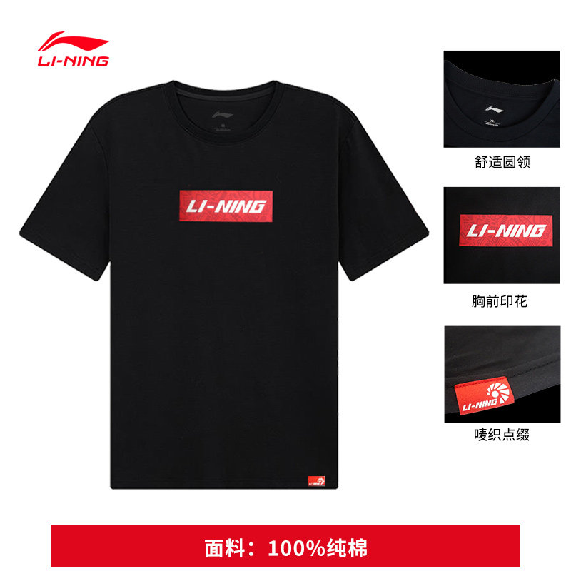 Li Ning short sleeve T-shirt man 2022 Summer new pure cotton breathable training without deformation motion perspiration round collar t