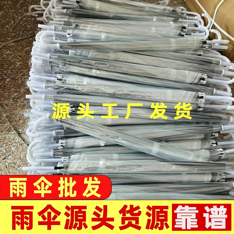 Transparent Umbrella Wholesale Long Handle Fresh Style Sun and Rain Umbrella Frosted Umbrella Korean Style Student Automatic Disposable Transparent Umbrella Transparent Umbrella Wholesale Long Handle Fresh Style Sun and Rain Umbrella Frosted Umbrella Korean Style Student Automatic Disposable Transparent Umbrella