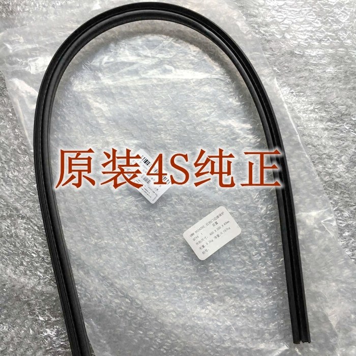 Adapted Buick Lu Zun GL8 retrofitted with middle door sealing strip vertical sealing bar door vertical stripe pure accessory