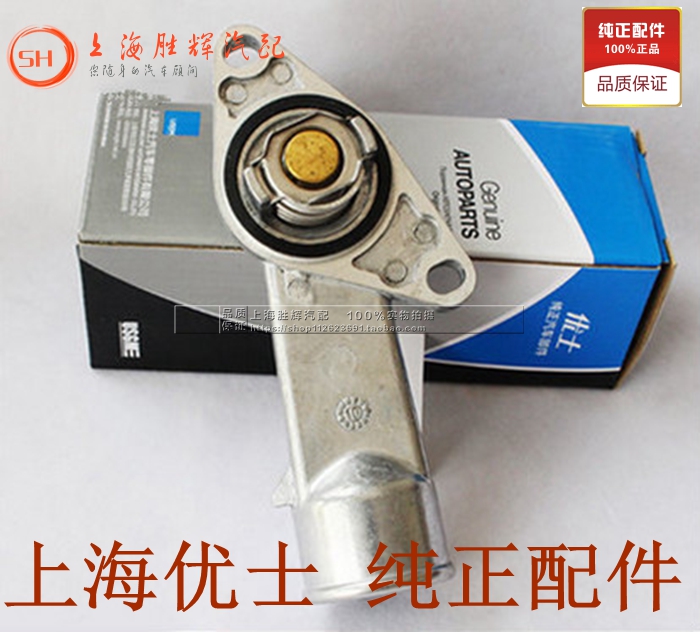 Buick Buồm Chevrolet Bộ điều chỉnh nhiệt cánh buồm cũ Ushi Phụ tùng chính hãng Xe hơi đồ chơi ô tô chính hãng