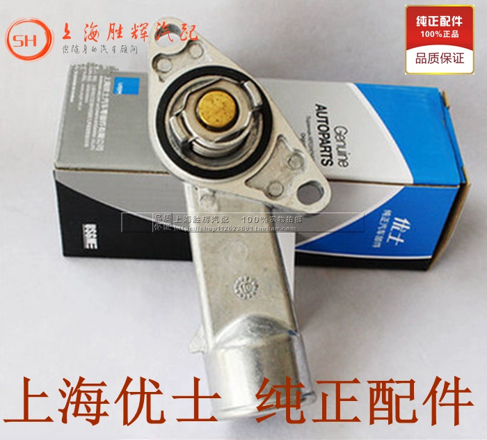 Buick Buồm Chevrolet Bộ điều chỉnh nhiệt cánh buồm cũ Ushi Phụ tùng chính hãng Xe hơi