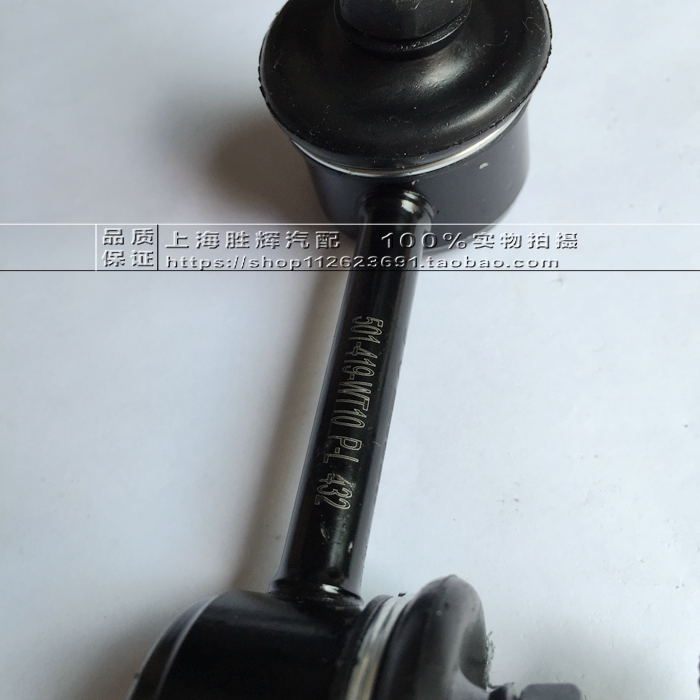 Chevrolet mới và cũ Jingcheng thanh ổn định phía trước kết nối thanh Yushi phụ tùng xe ổn định thanh đầu bóng phụ tùng mazda chính hãng