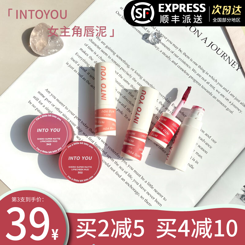 intoyou lip mud new color 525 mud lip em05 air c5 filling 342 Moore Manor m1 official flagship store