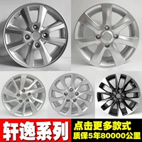 Bánh xe cổ điển 15 inch Bánh xe 16 inch 骐 蓝 chim xanh đẹp trai chở khách 骐 vành hợp kim nhôm vành bánh xe mâm xe ô tô 13 inch