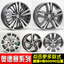 Suitable for Honda Odyssey Sibo Rui aluminum wheel rim tire bell 16-inch 17-inch Odyssey wheel rim