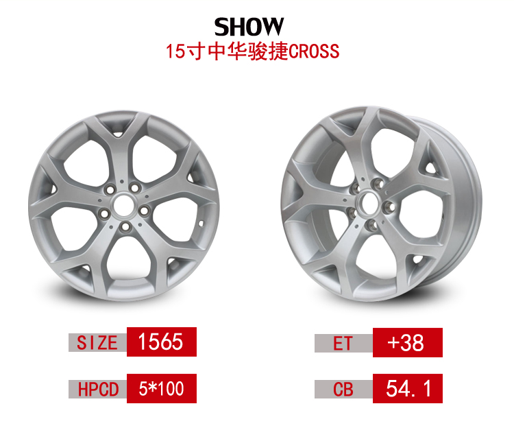 Bánh xe Junjie 15 inch 16 inch Zhonghua Junjie FRV / FSV / H230 / H530 vành bánh xe vành hợp kim nhôm mâm xe ô tô 19 inch