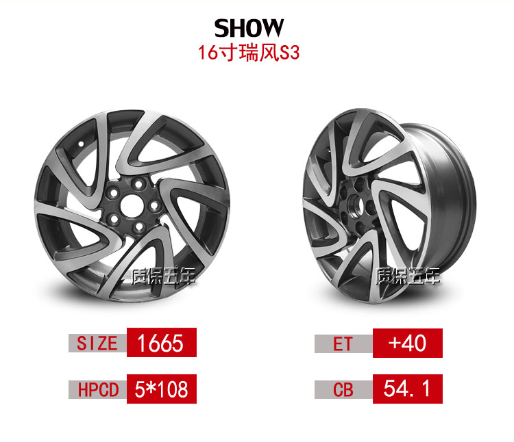 Bánh xe Heyue JAC Tong Yue và Yue CROSS Ruifeng S3 Xe thương mại nhôm bánh xe Hub - Rim mâm xe ô tô hà nội	