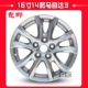 14 inch 15 inch Mazda M2M3M6 Haifuxing Fumeilai Artez hợp kim nhôm bánh xe vành thép - Rim mâm xe ô tô giá rẻ