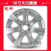 Bánh xe hợp kim 15 inch 16 inch mới của La La Laidaida Polo - Rim 	mâm xe ô tô 15 inch Rim
