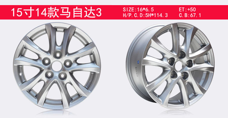 14 inch 15 inch Mazda M2M3M6 Haifuxing Fumeilai Artez hợp kim nhôm bánh xe vành thép - Rim vành ô tô