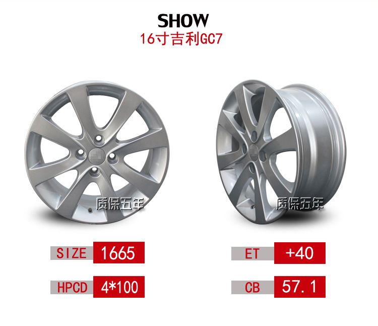 Geely emgrand bánh xe cảnh biển tầm nhìn gc7gx7sc5 off-road Bo Ruibo Yue nhôm hợp kim vành bánh xe tuổi thai - Rim mâm đúc r13