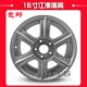 Bánh xe Heyue JAC Tong Yue và Yue CROSS Ruifeng S3 Xe thương mại nhôm bánh xe Hub - Rim
