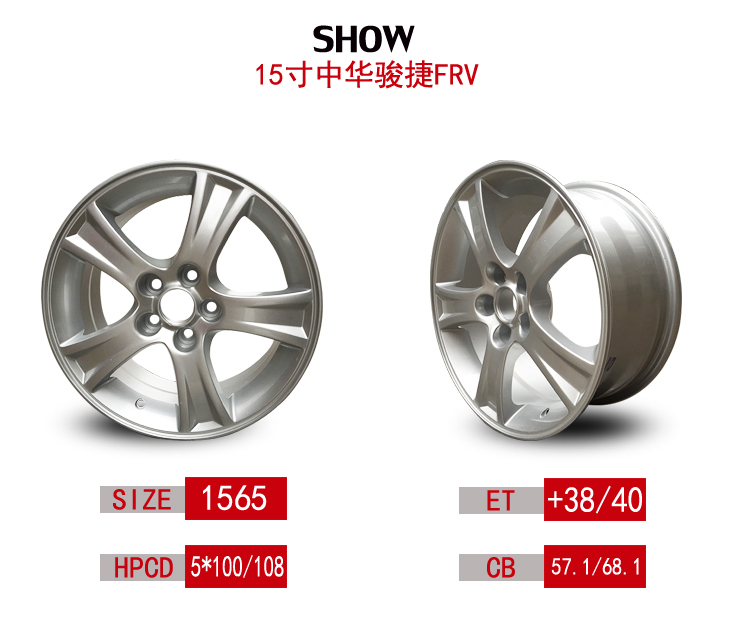 Bánh xe Junjie 15 inch 16 inch Zhonghua Junjie FRV / FSV / H230 / H530 vành bánh xe vành hợp kim nhôm mâm xe ô tô 19 inch
